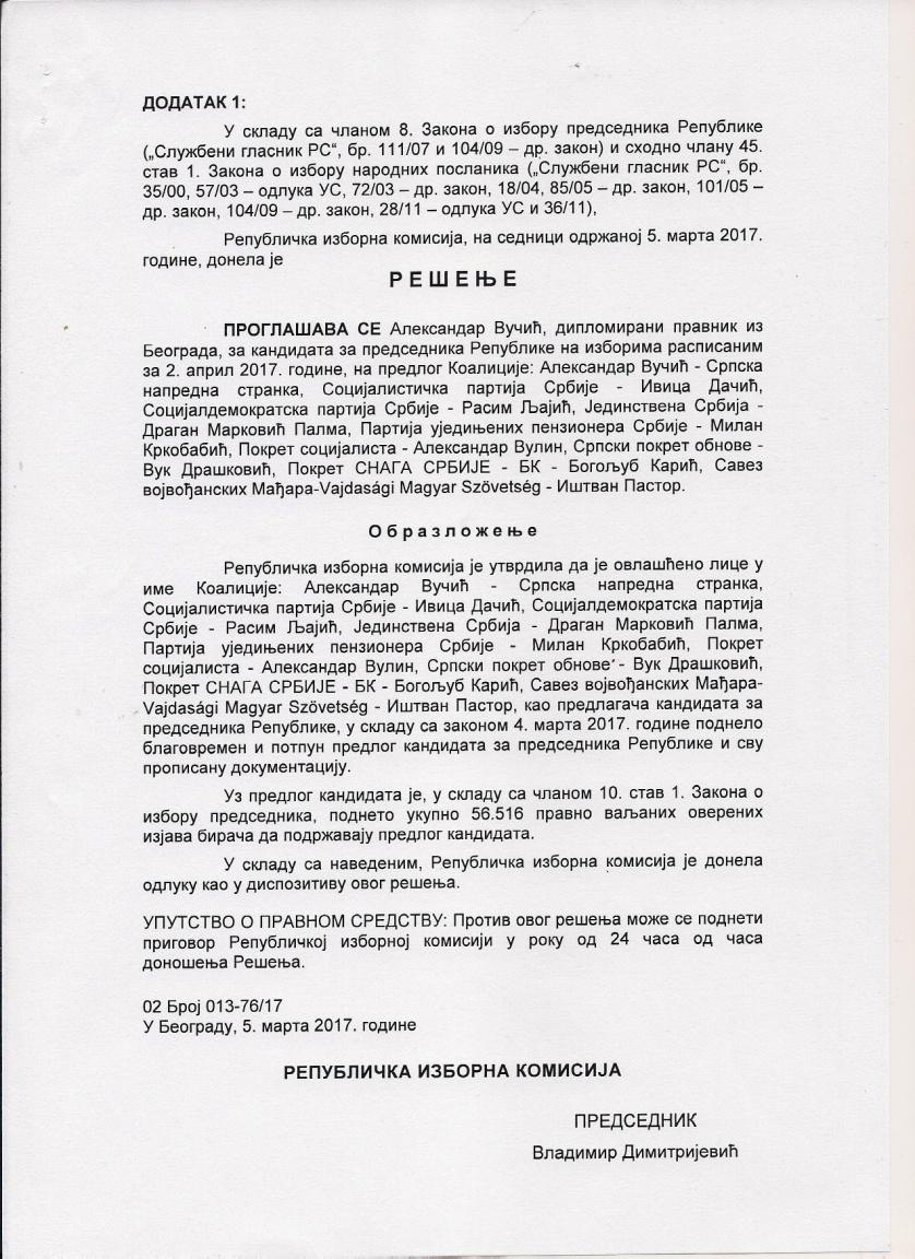 4 Чланови Републичке изборне комисије усвојили су и Извештај о коришћењу и располагању средствима за рад Народне скупштине у делу планираних и извршених расхода за финансирање редовног рада и