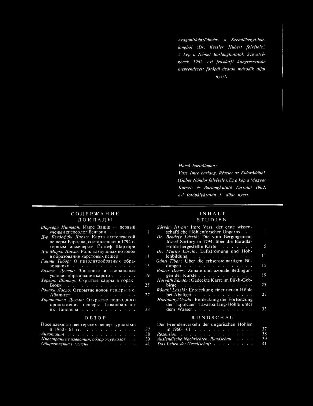 Ez a kép a Magyar Kar szí- és Barlangkutató Társulat 1962. évi fotópályázatán 3. díjat nyert. СОДЕРЖАНИЕ ДОКЛАДЫ Шарвари Иштван: Имре Вашш первый ученый спелеолог В ен грии.