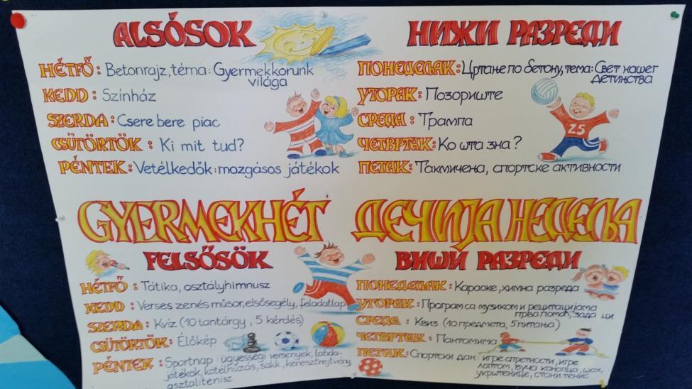 Dečija