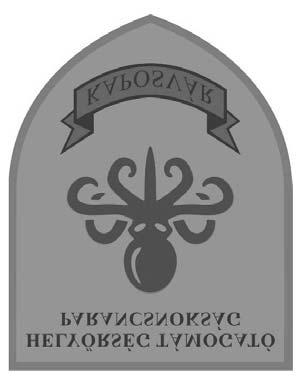 A címerpajzs közepén egy bordó polip található, amely egyfelõl színében jelképezi a logisztikai fegyvernemhez tartozást, másfelõl karjainak számával megjeleníti a Heõtám.