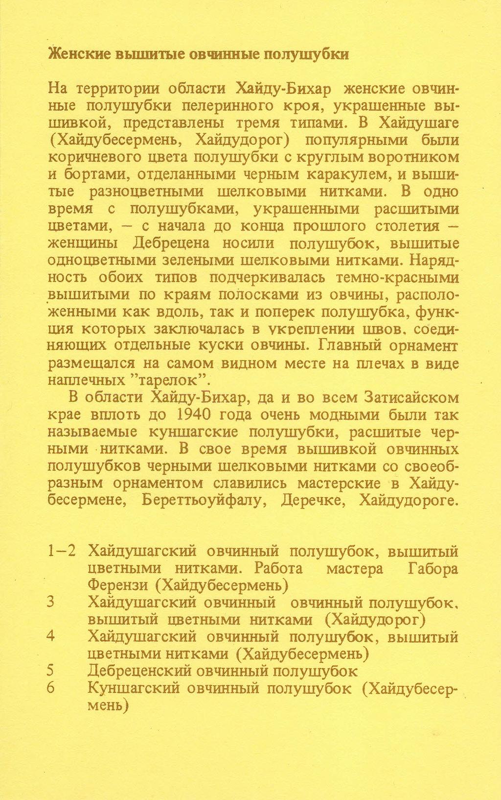 )I(eHcKHe ssnnarsre OBlJHHHble nojiyllly6kh Ha repparopaa 06nacTH Xaány-Baxap )j(ehckhe OBtUiHasre nonynryöxa nenepaaaoro xpoa, yxpanreaasre BbI- WHBKOH, npencraaneasr TpeMH THrraMH.