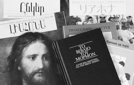 Forrásanyagok Az egyház forrásanyagokat ad ki, hogy segítsen az egyház tagjainak Jézus Krisztus evangéliumát tanulni és aszerint élni.