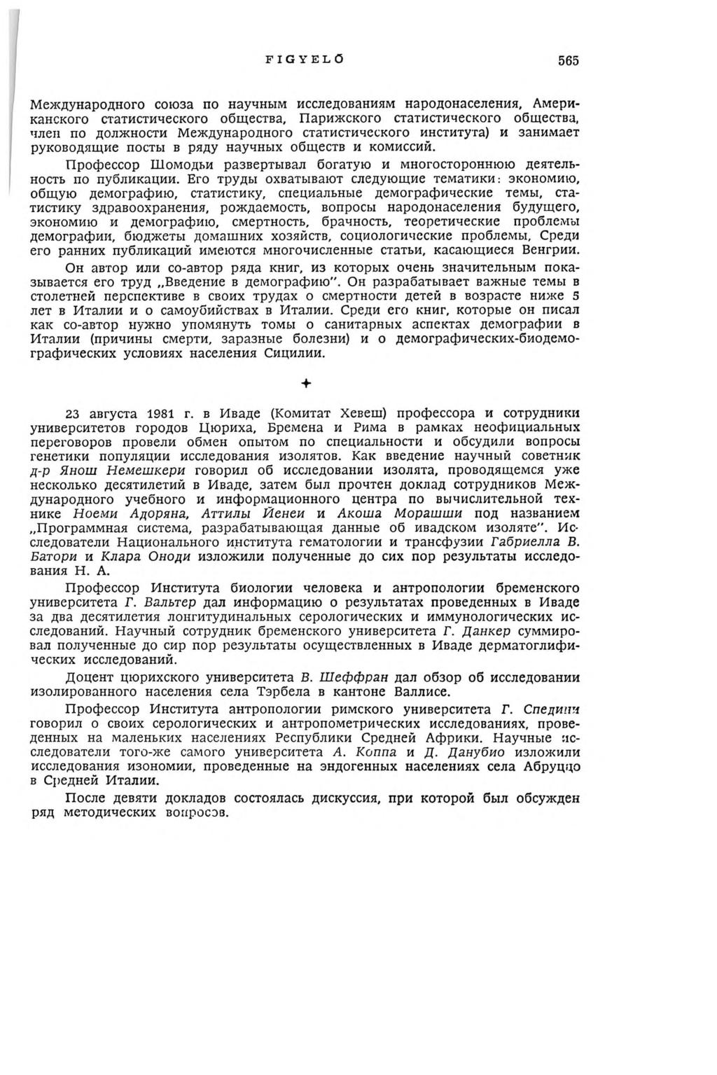 FIGYELŐ 565 Международного союза по научным исследованиям народонаселения. Американского статистического общества.
