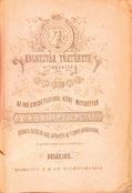 istenes régi énekek: most újobban... tisztábban és nagyobb vigyázással... a Lelki fegyverrel meg-ékesíttetvén, ki-botsátatott.] [Debrecen, 1723. Viski Pál.] 471 + [13] p. A címlapja hiányzik.