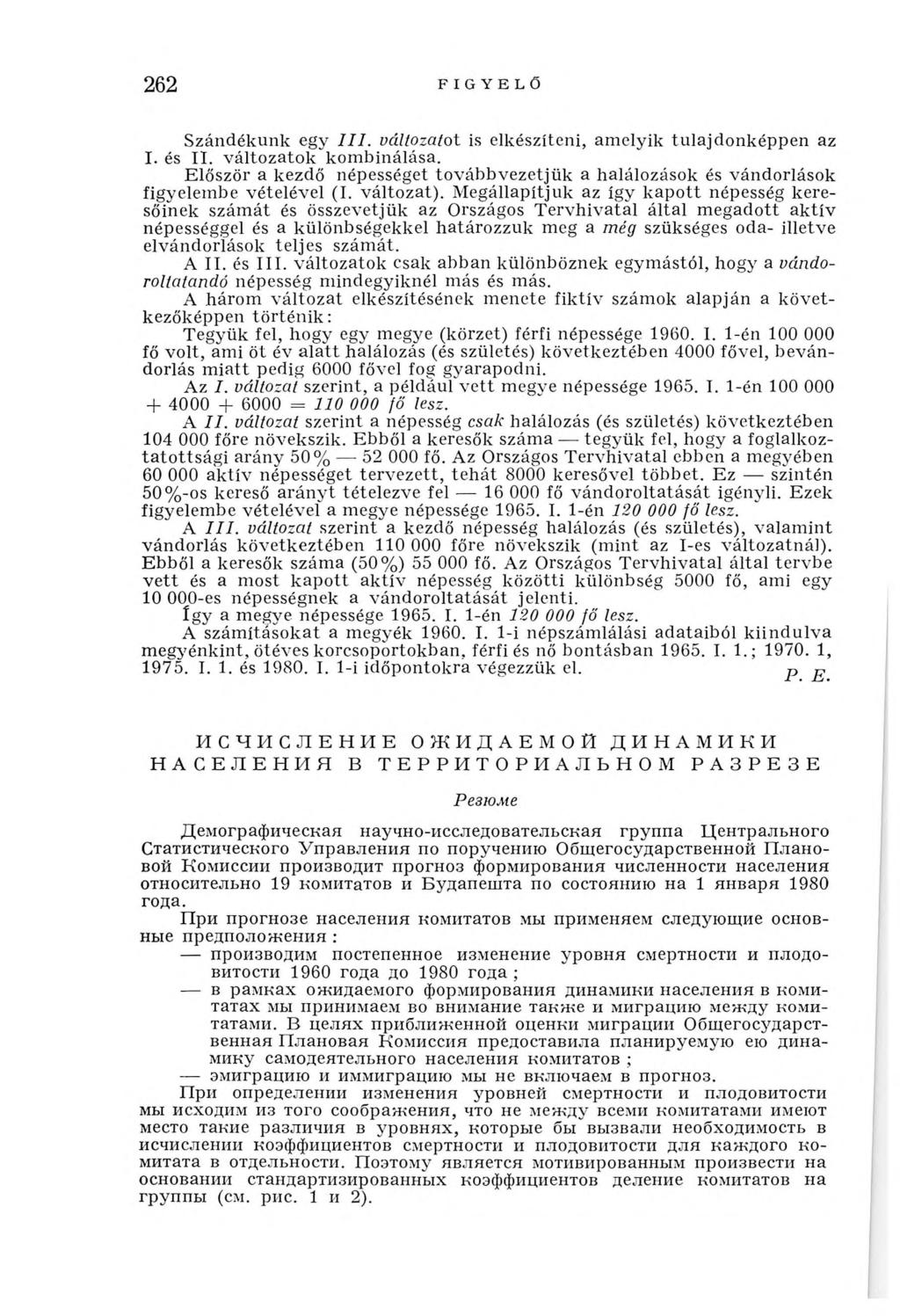 262 FIGYELŐ Szándékunk egy III. változatot is elkészíteni, amelyik tulajdonképpen az I. és II. változatok kom binálása.