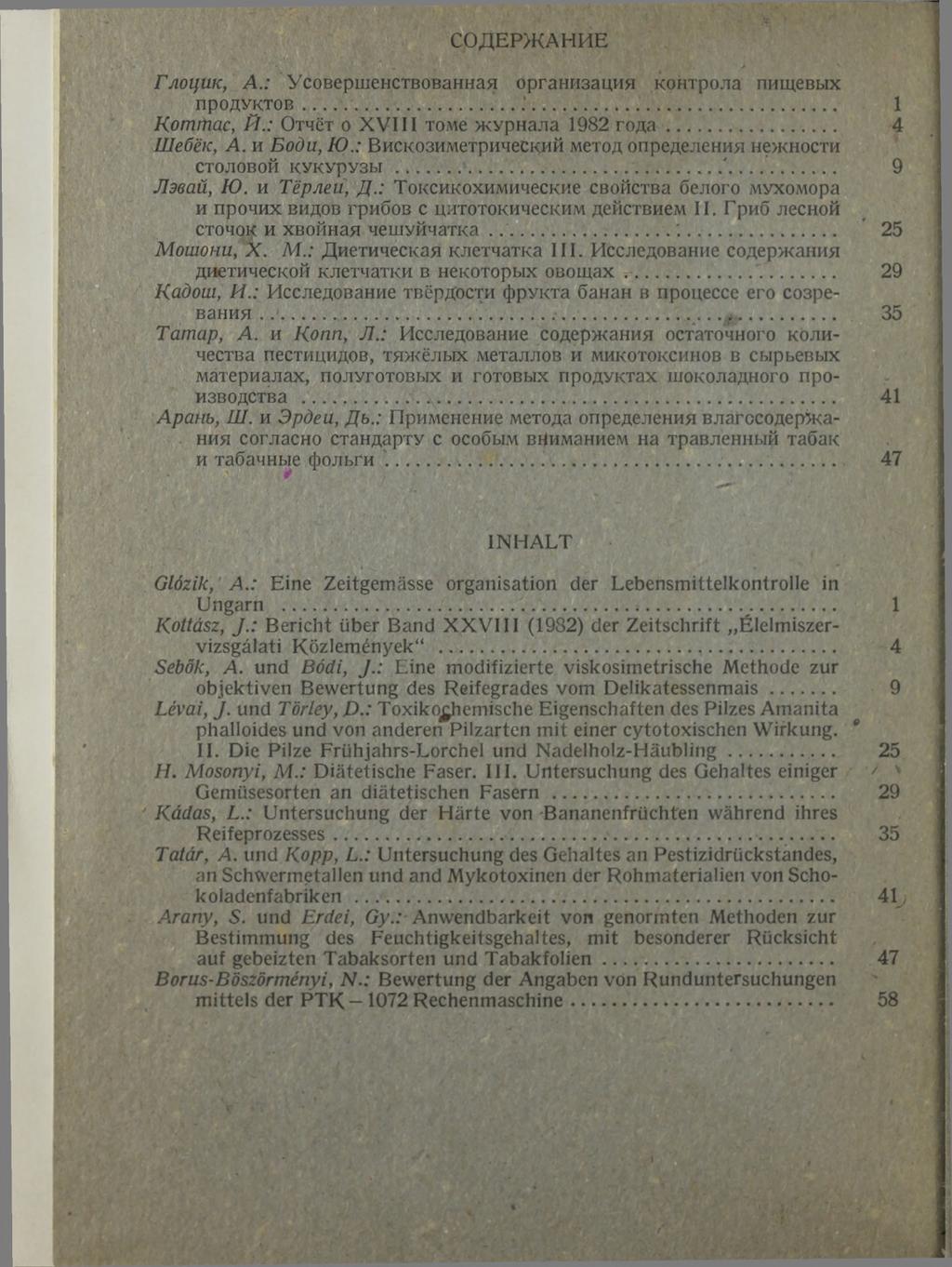 СОДЕРЖАНИЕ Глоцик, А.: Усовершенствованная организация контрола пищевых продуктов...... 1 Копите, Й.: Отчёт о XVIII томе журнала 1982 года... 4 Шебек, А. и Боди, Ю.