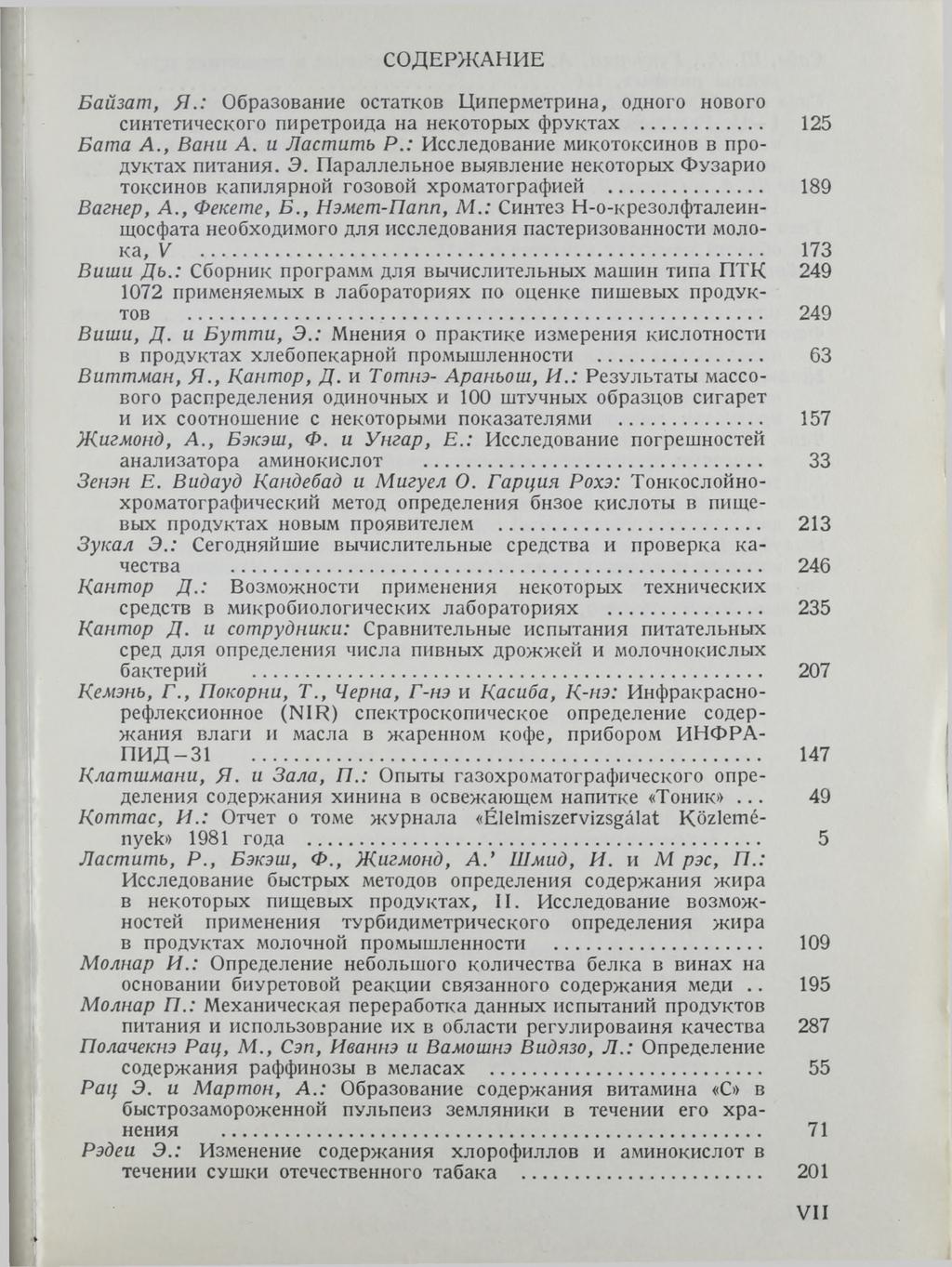 СОДЕРЖАНИЕ Байзат, Я.: Образование остатков Циперметрина, одного нового синтетического пиретроида на некоторых фруктах... 125 Бата А., Вани А. и Ластить Р.