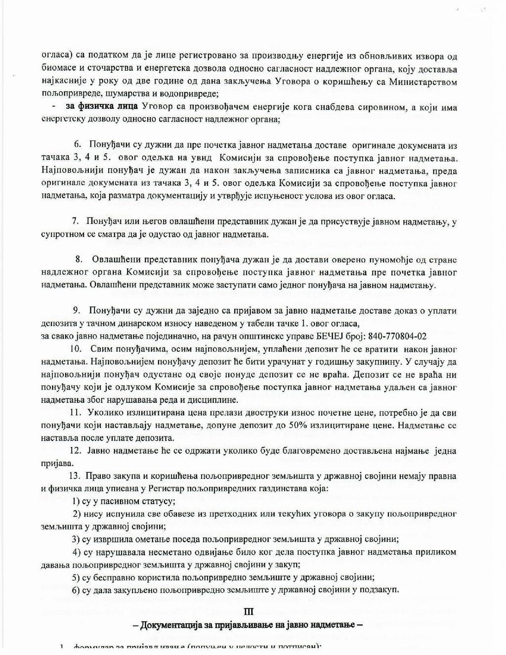 Страна 7. СЛУЖБЕНИ ЛИСТ ОПШТИНЕ БЕЧЕЈ Број 14.