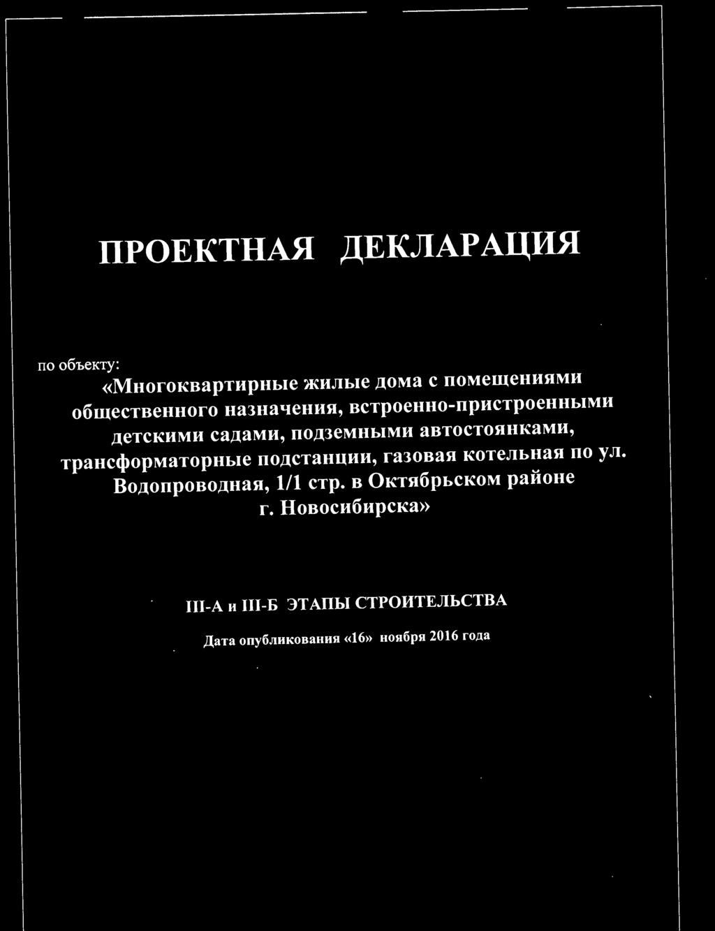 LJ:JeMHhIMll 3BTOCTOHHK3Mll, TpaHc<l>opMaTOpHhie UO.LJ:CT3HU1111, ra30b3h KOTeJihH3H no y JI. Bo.