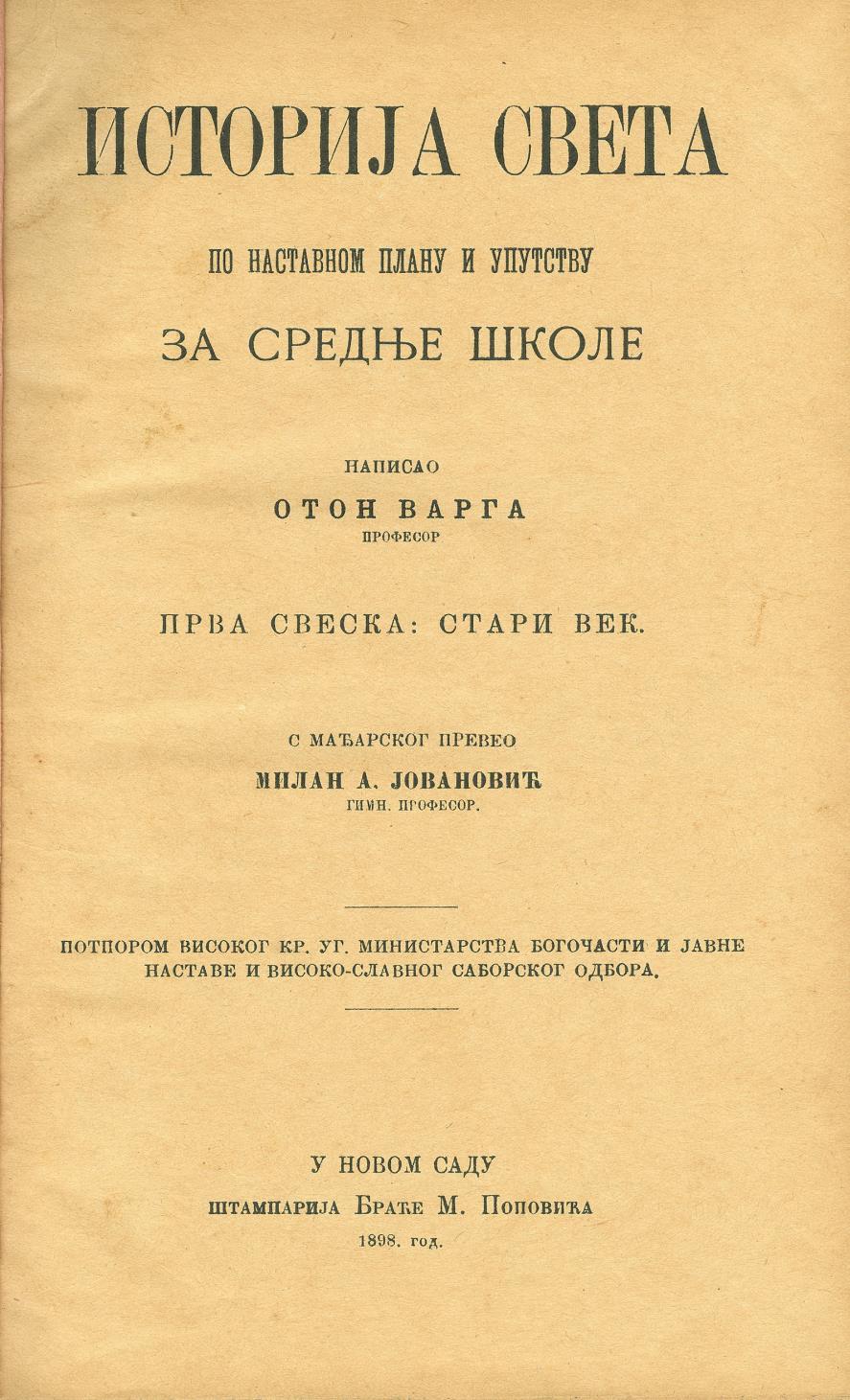 Varga Ottó: Világtörténelem,