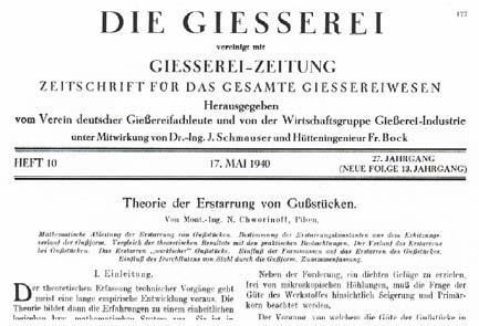2.2 AZ ÖNTÉSZETI SZIMULÁCIÓS PROGRAMOK KIALAKULÁSA N. Chorinow 1940 ben publikálta az első cikket a dermedési folyamatok matematikai leírásáról a Giesserei Zeizung öntészeti folyóiratban.