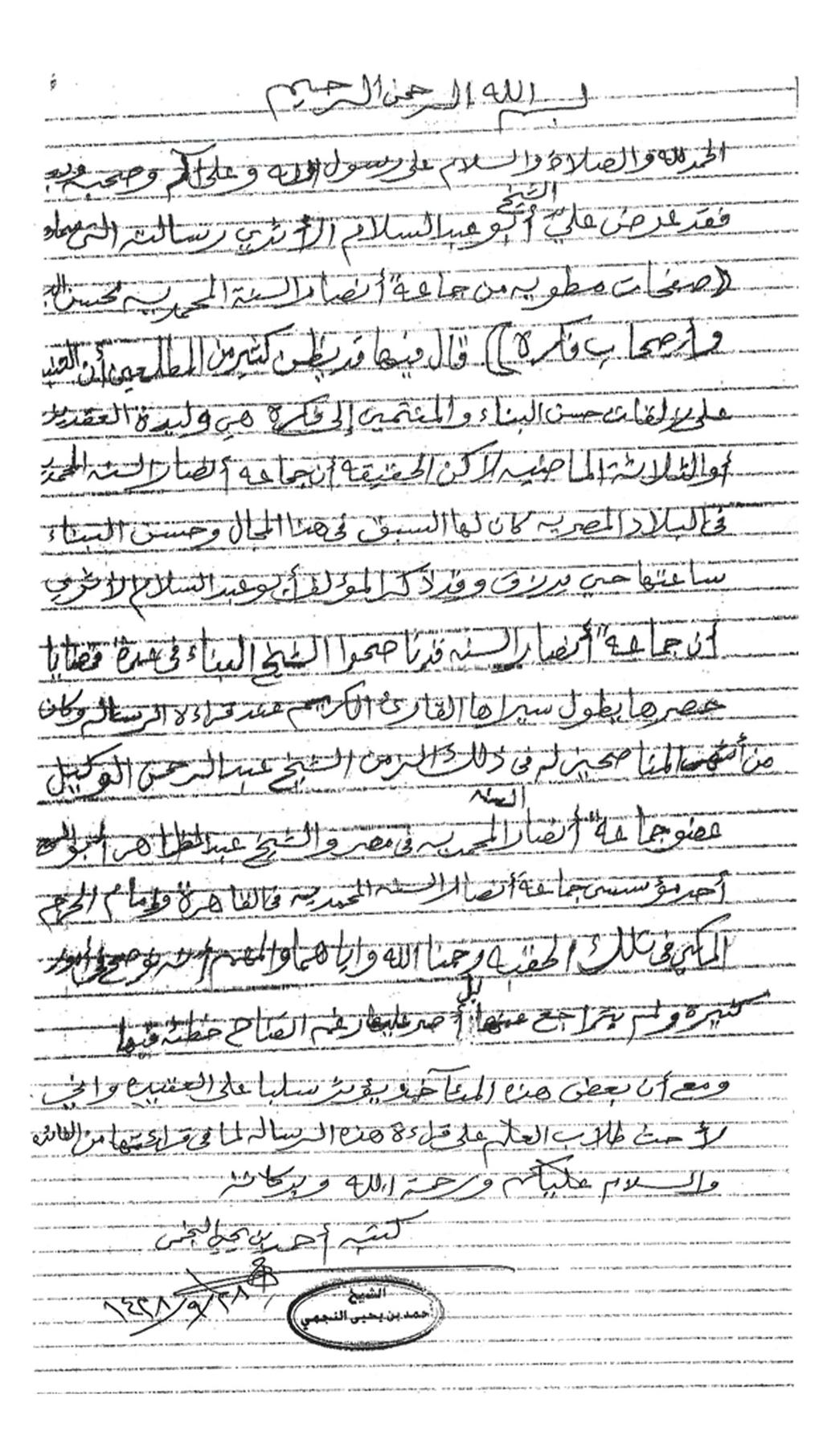 صورة من تقديم فضيلة الشيخ