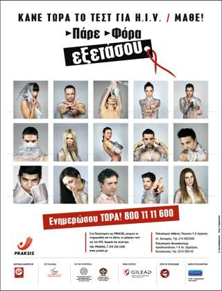 PREVENCIJOS KAMPANIJOS PRIEMONĖS SPAUDOS KONFERENCIJA MOBILIOSIOS PASLAUGOS laikomos veiksmingiausia Graikijos akcija dėl šių priežasčių : 1.
