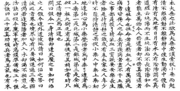 5b 5a https://ctext.org/library.pl?
