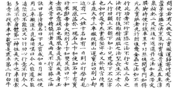 7b 7a https://ctext.org/library.pl?