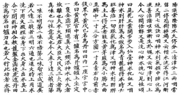 9b 9a https://ctext.org/library.pl?