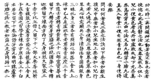 if=en&file=100210&page=22 12b 12a https://ctext.org/library.