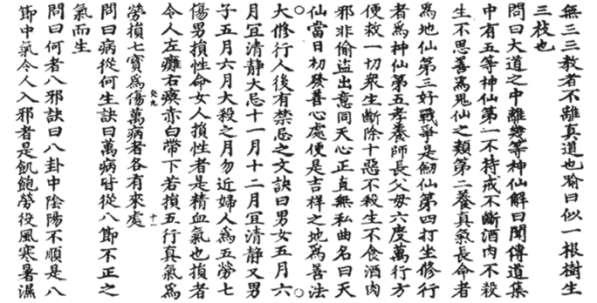 13b 13a https://ctext.org/library.pl?