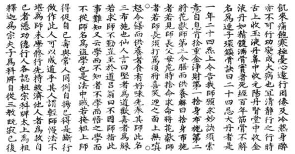 if=en&file=100210&page=26 14b 14a https://ctext.org/library.