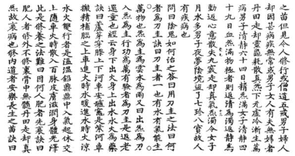 if=en&file=100210&page=30 16b 16a https://ctext.org/library.