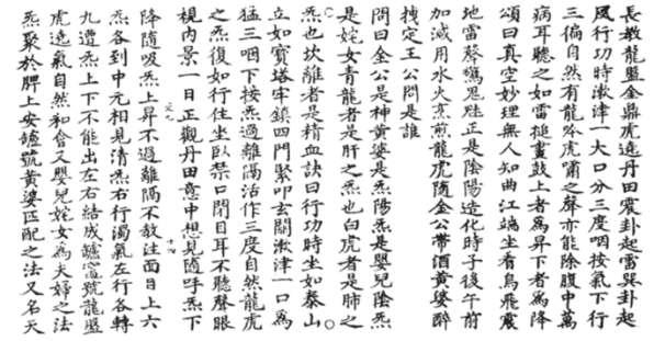 17b 17a https://ctext.org/library.pl?