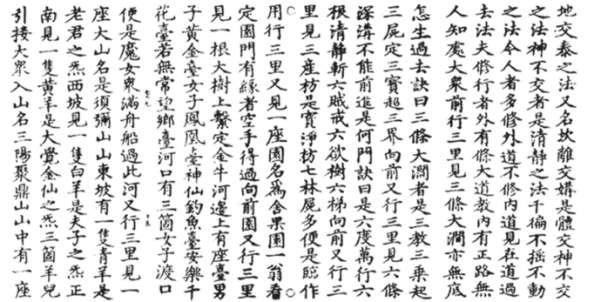 if=en&file=100210&page=34 18b 18a https://ctext.org/library.