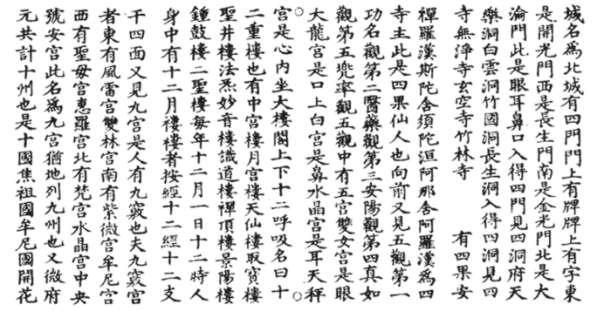 19b 19a https://ctext.org/library.pl?
