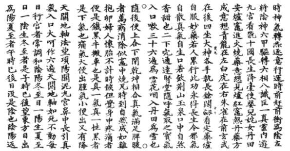 21b 21a https://ctext.org/library.pl?