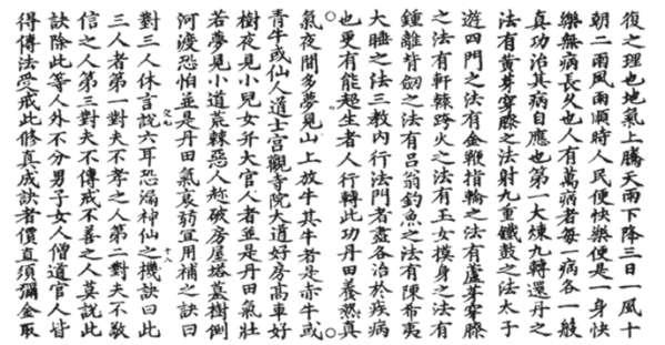 if=en&file=100210&page=42 22b 22a https://ctext.org/library.