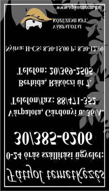05 Arany ékszerek Ezüst ékszerek 10% Karórák Ajándéktárgyak kedvezmény Fájó szívvel,