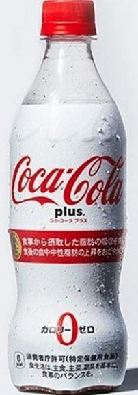 A gyártó azt állítja, hogy ez a rost csökkenti a zsírok felszívódását, ha étkezés közben fogyasztjuk a Cola Plus üdítőnket.