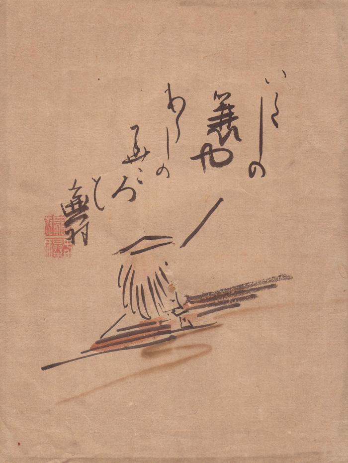 ichigyō no kari ya hayama ni tsuki o insu vadludak ecsetvonása a hegy szélén rőt holdpecséttel ichō fumite shizukani chigono gezankana (1768) templomszolga
