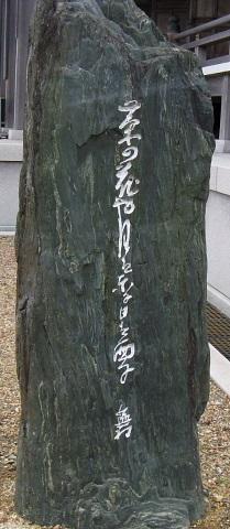 nanohana ya hiru hitoshikiri umi no oto repcevirágzás a tenger morajlása még delelőben nanohana ya hōshi ga yado wa towade sugoshi repcevirágzás a