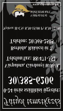 HÍVJON MINKET 06 70 454 51 10 AZ ÖN INGATLANÁT IS ELADJUK! A lélek, mikor búcsúzva bontja szárnyait visz magával a földről valamit.