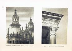RUINART, THEODORIK: Hiteles vértanui emlékiratok összegyüjtve, itészetileg elrendezve és megvilágitva által. 1 2. kötet Budán, 1855 1856. Bagó Márton. 1 sztl. lev., 282 p.; 1 sztl. lev., 280 p.