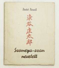 Böhm Károly példánya, [Böhm-] Bánkúti Dezső tulajdonosi bélyegzőjével. Korabeli, aranyozott gerincfeliratú egészvászon kötésben. 230 mm. Szép példány.