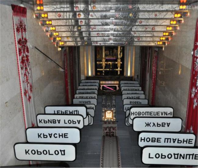 Az emeletre vezetõ lépcsõ felett a kiürített települések neve olvasható, a lépcsõfokok függõleges részén egy almafa képe látható az almákkal, amely a továbbélést szimbolizálja (. ábra).
