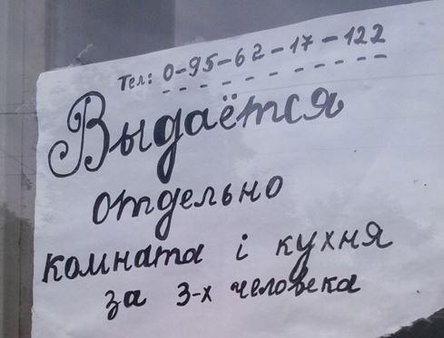 A kiírás fókuszában látható Выдаётся magyar kontaktushatás: a magyar kiadó tükörfordítása.