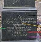 áldás: (Zikhrono livrakha / ZaL) ז זכרונו לברכה Béke reá : ע