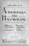 Hozzákötve: Hlatky József A körmöczbányai Szt.-Háromság-oszlop. Körmöczbánya, 1898. Joerges Ágost özv. és fia. 1 t. + 20 p. A hét mű egybekötve, korabeli félvsázon-kötésben, megkímélt állapotban. 20.000,- 344.