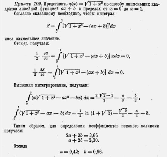 8 3. ábra M10. J.-V. Poncelet francia mérnök és matematikus neve jól cseng a geométerek körében is. Egy másik tételéről olvashatunk pl. [ 6 ] - ban. Források: [ 1 ] L. G. Lojcjanszkij ~ A. I.