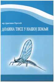 Техничка школа у Бечеју Колега Драгиша