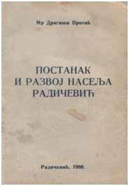 темом: Географски проблеми општине Мали Иђош.