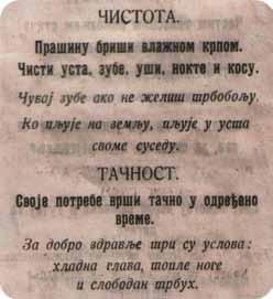 Техничка школа у Бечеју Упутства ученицима, из ђачке књижице, о чистоти и уредности Értesítőkönyvbe beírt higiéniai utasítások a tanulóknak 50 касније купован разни материјал за потребе школе.