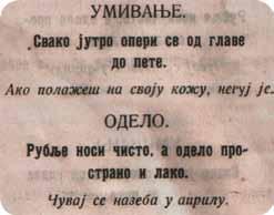 У другом разреду смо ишли у Бајину Башту у обилазак хидроелектране у изградњи, а у трећем разреду у Севојно и Светозарево (данас Јагодина) у обилазак тамошњих фабрика.