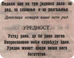 .. Изостајања из школе није било. Чак и када би се неко повредио на пракси, морао је ићи у школу и похађати наставу.