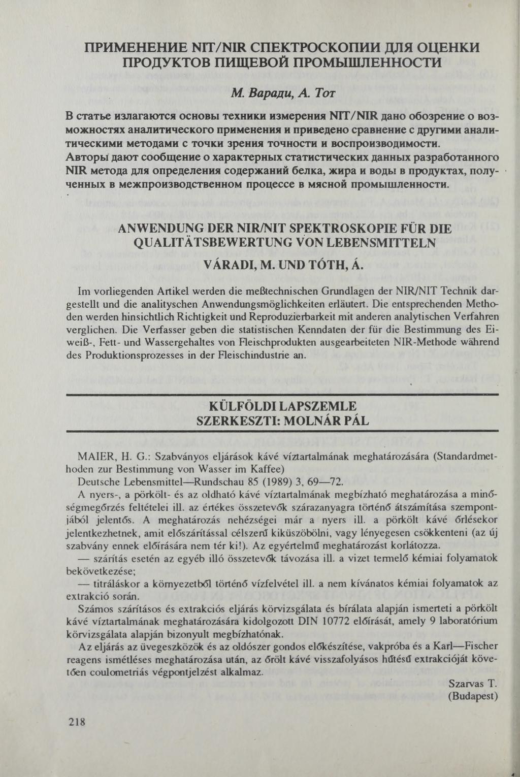 ПРИМЕНЕНИЕ NIT/NIR СПЕКТРОСКОПИИ ДЛЯ ОЦЕНКИ ПРОДУКТОВ ПИЩЕВОЙ ПРОМЫШЛЕННОСТИ М.