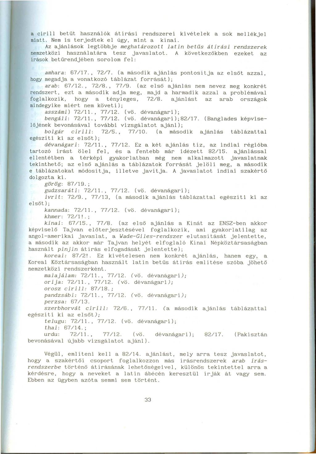 a cirill betűt használók átirási rendszerei kivételek a sok mellékjel miatt. Nem is terjedtek el úgy, mint akinai.