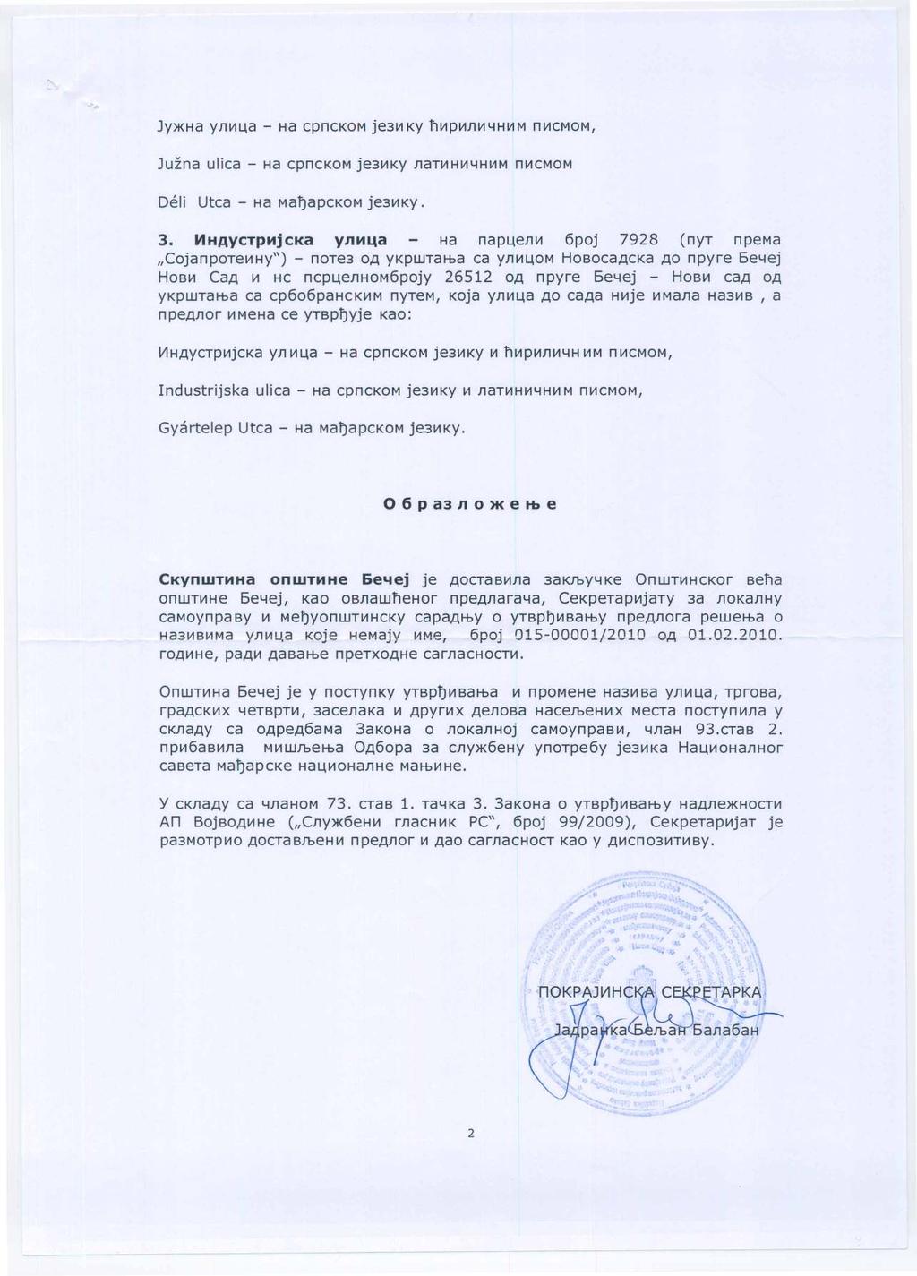 Страна 259.