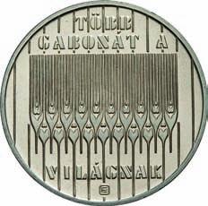 KM: 631, 199. 100 Forint 1983 BU 50 000 db/st./pcs L-N: 229-4. stempelfrisch 2.- 200.